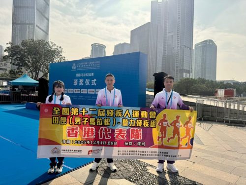 「全國第十二屆殘疾人運動會暨第九屆特殊奧林匹克運動會 (田徑男子馬拉松-聽力殘疾組)」