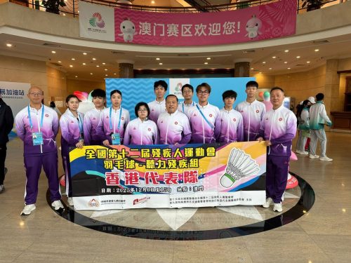 「全國第十二屆殘疾人運動會暨第九屆特殊奧林匹克運動會 (羽毛球-聽力殘疾組)」