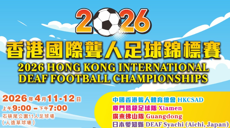 代表隊及訓練班website page top banner (800 x 445 像素) (10)