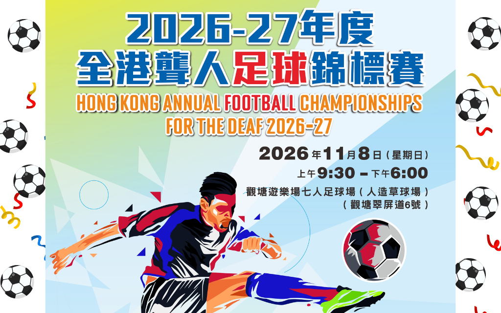 2026-27足球賽精選圖片
