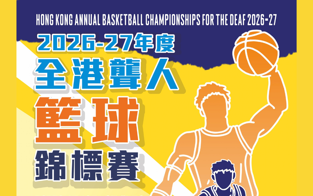 2026-27籃球賽精選圖片
